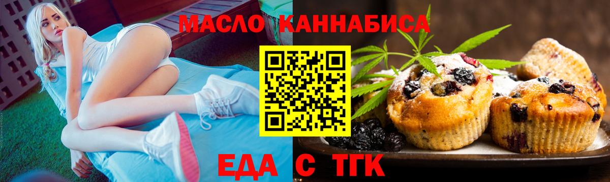 Cannafood конопля  Вход с VPN  Снежинск 
