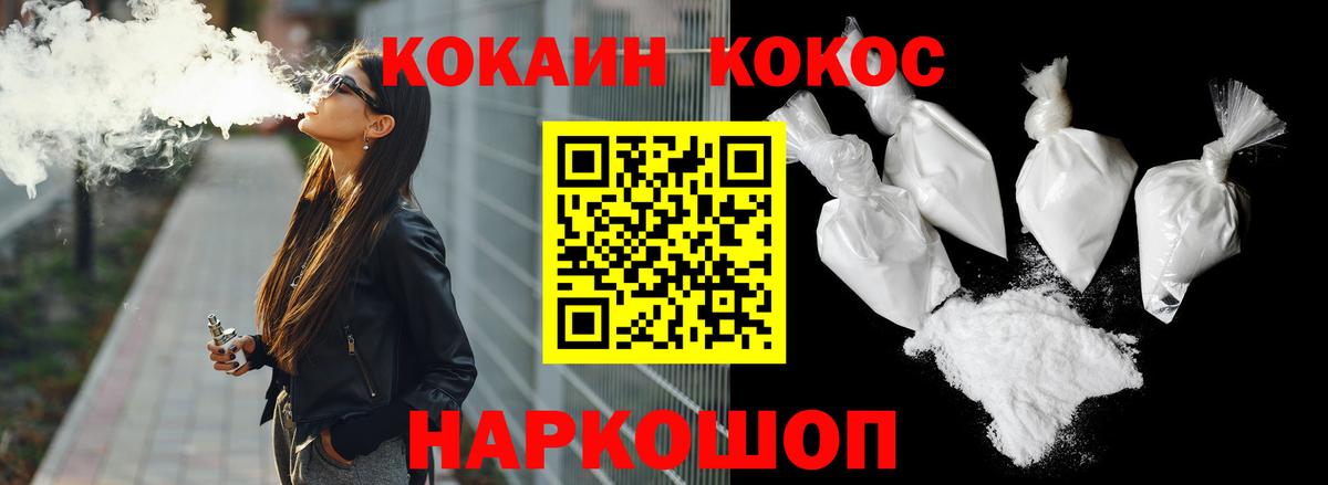 КОКАИН Колумбийский Снежинск