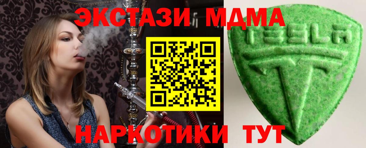 Экстази  Ecstasy 99%  Вход с VPN  Снежинск  Ecstasy бентли 