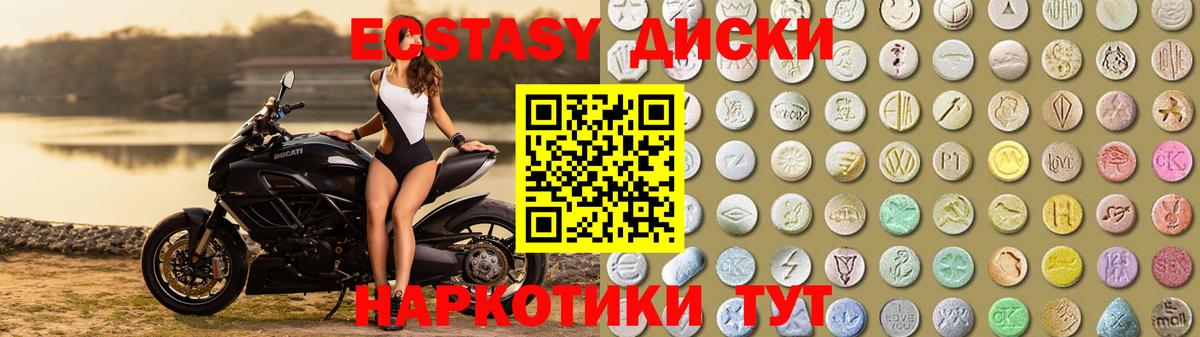 Экстази XTC Снежинск