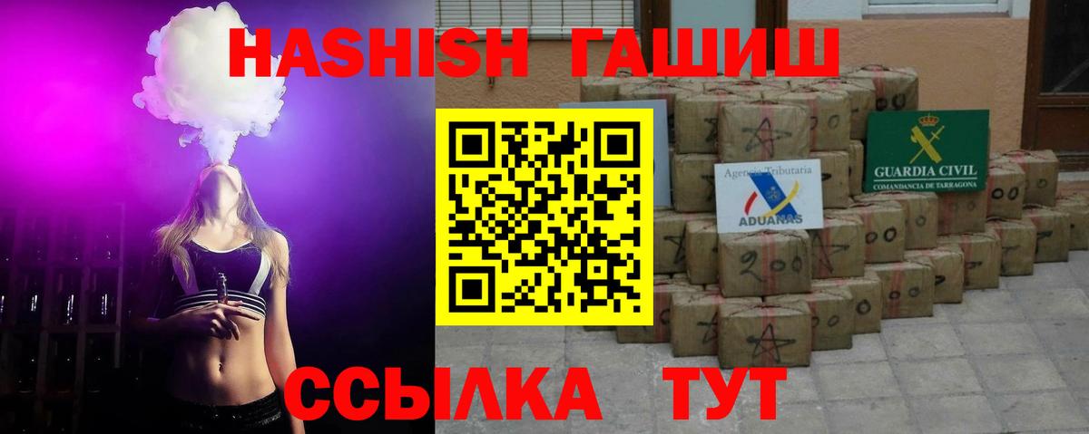 ГАШ  ГАШ ice o lator  ГАШИШ индика сатива  Вход с VPN  Снежинск 