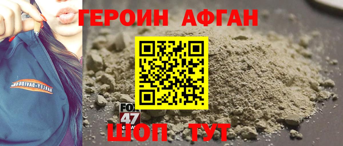ГЕРОИН VHQ Снежинск