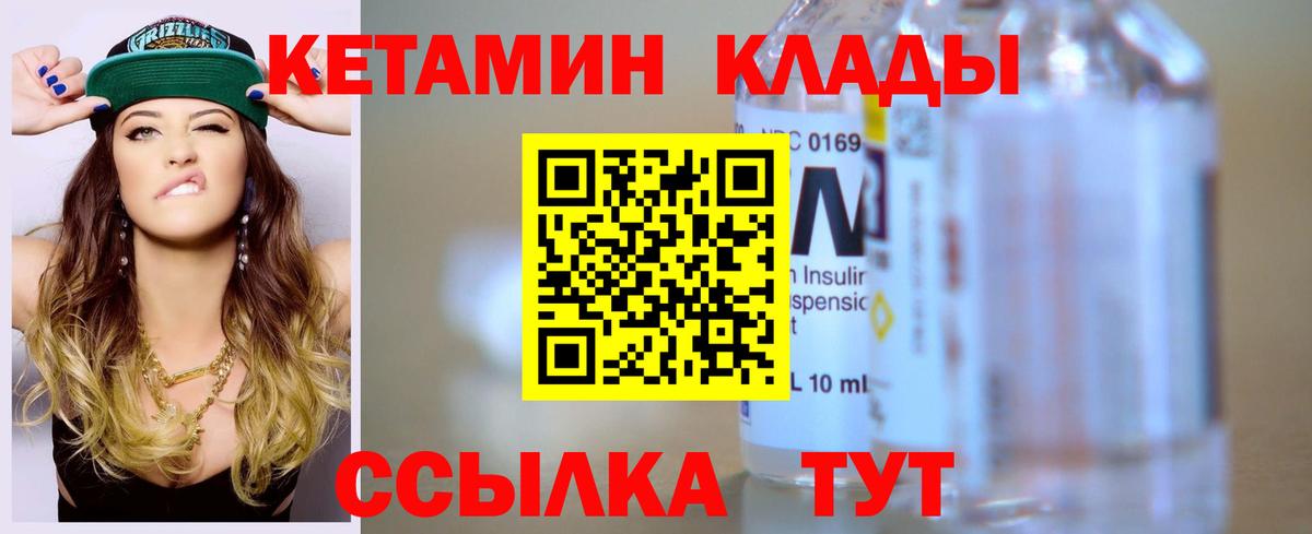Снежинск  КЕТАМИН ketamine  Кетамин VHQ  Вход с VPN 