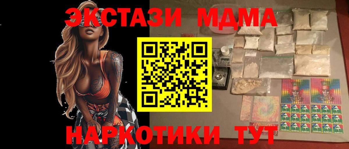 МДМА VHQ  МДМА crystal  MDMA  Снежинск  Вход с VPN 