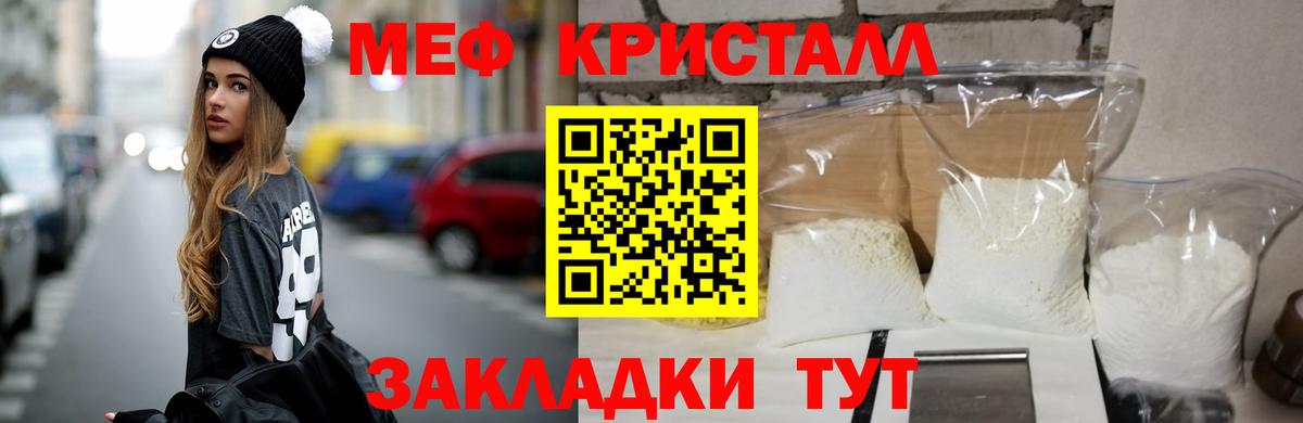 МЕФ мука Снежинск