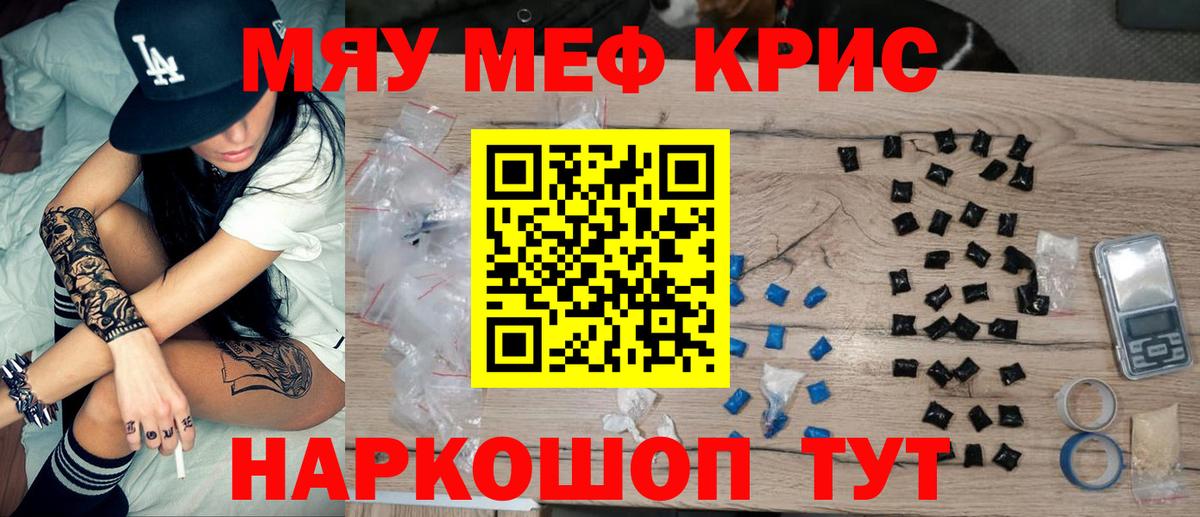 Снежинск  Меф  МЕФ  Вход с VPN  МЯУ-МЯУ mephedrone  МЕФ VHQ 