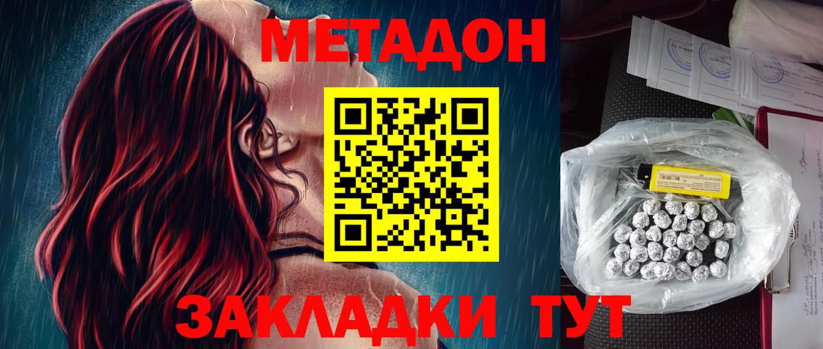 Снежинск  Метадон methadone  Метадон белоснежный  Вход с VPN 