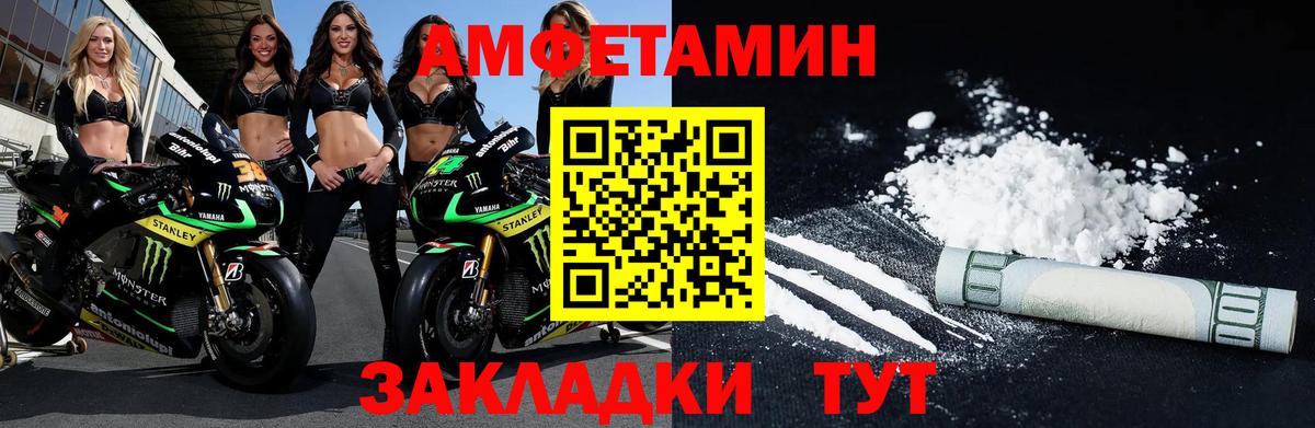 Метамфетамин винт Снежинск