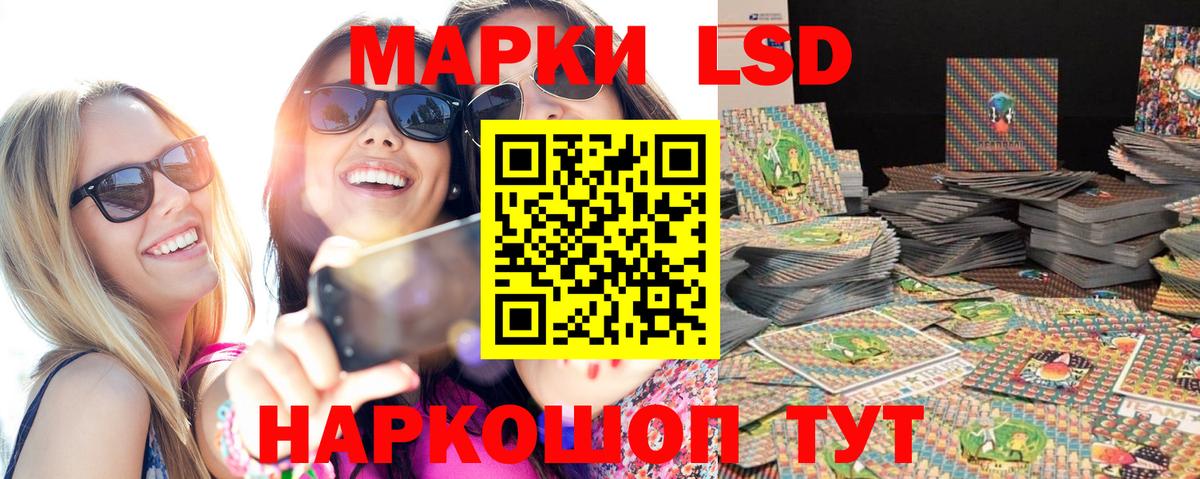 Наркотические марки 1,8мг  Наркотические марки 1,8мг  Вход с VPN  Снежинск 