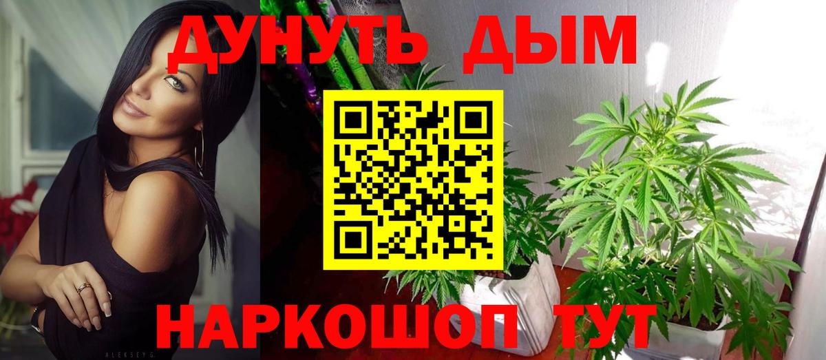 Бошки марихуана AK-47  Вход с VPN  Снежинск  Марихуана марихуана 